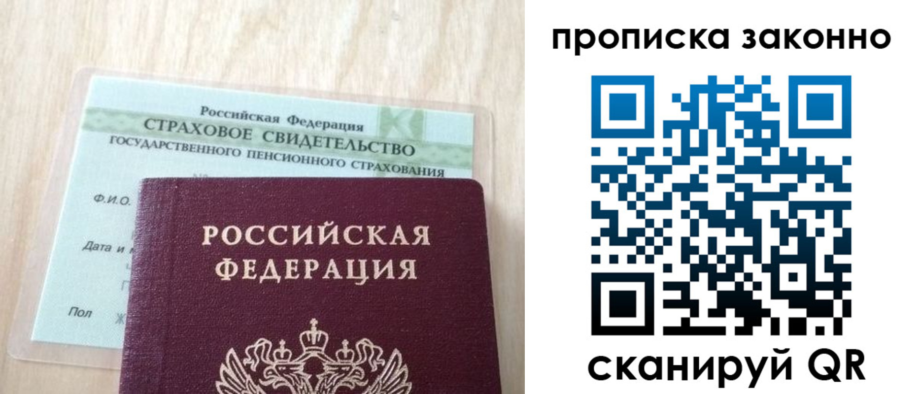 где прописаться в Приморском крае