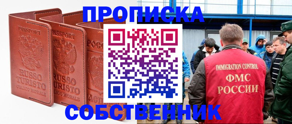 прописка поиск в Приморском крае