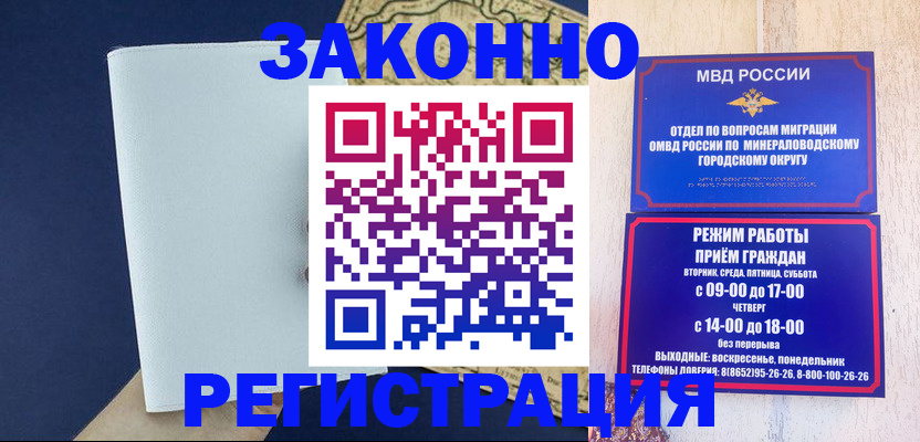 временная регистрация собственник в Приморском крае
