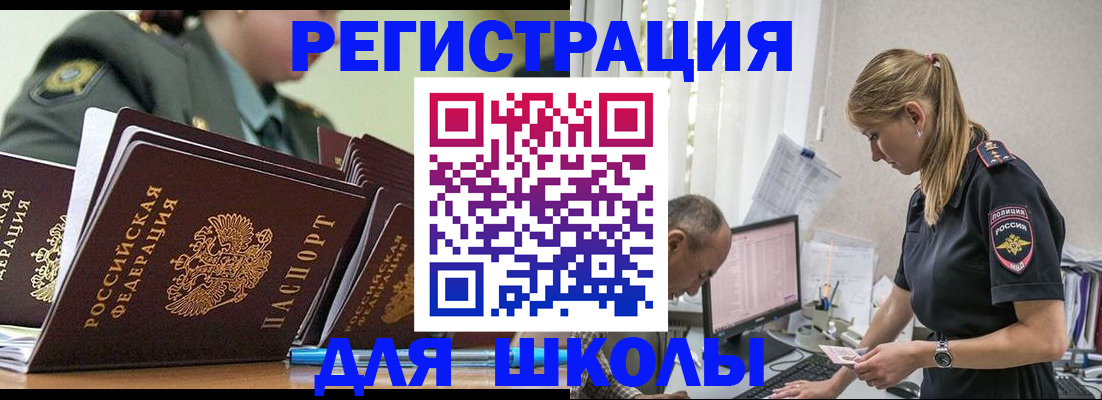 временная регистрация для всех в Приморском крае