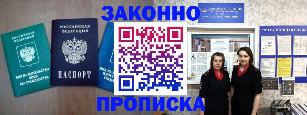 регистрация для школы в Приморском крае