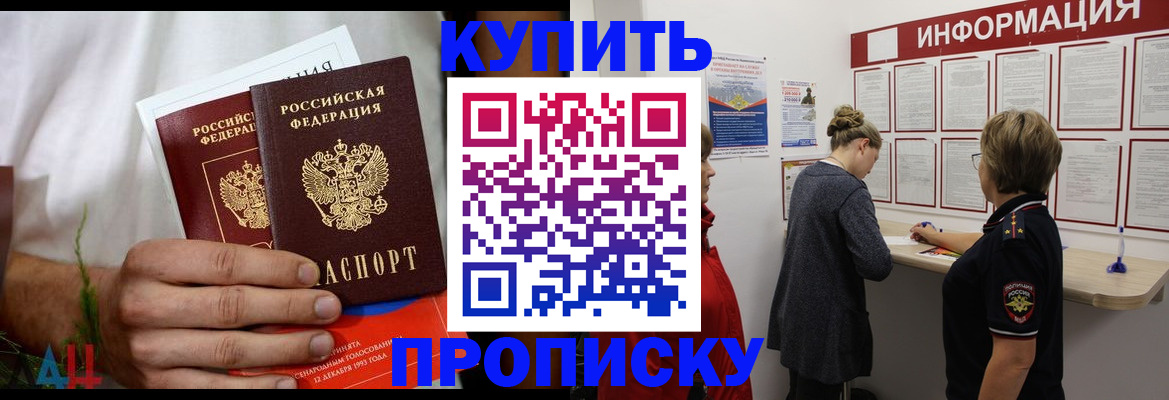 временная регистрация гарантия в Приморском крае